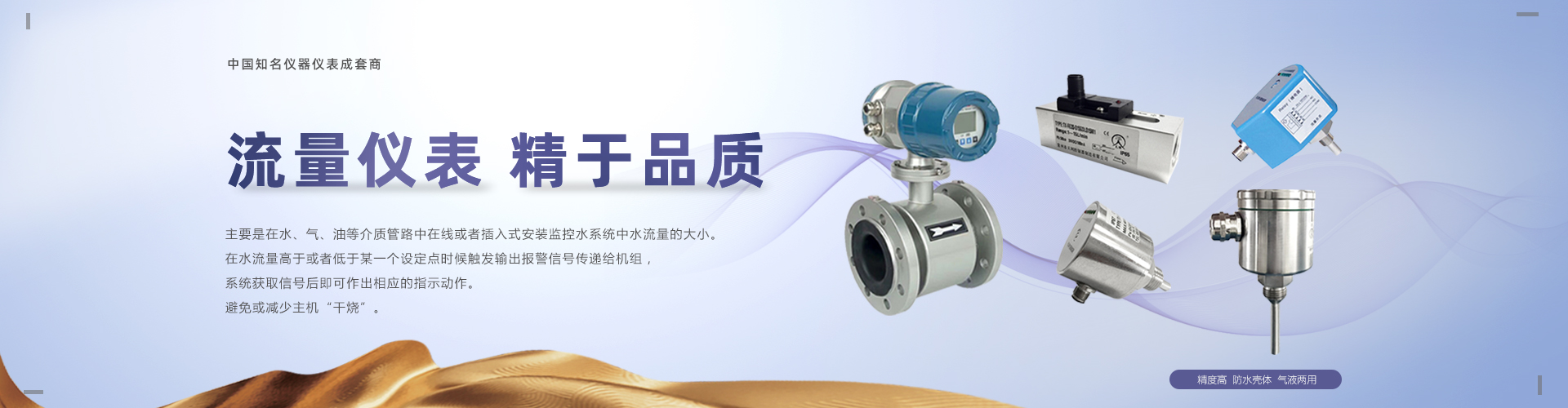 壓力開關(guān),流量開關(guān),壓力變送器,電磁流量計,磁翻板液位計,液位開關(guān)